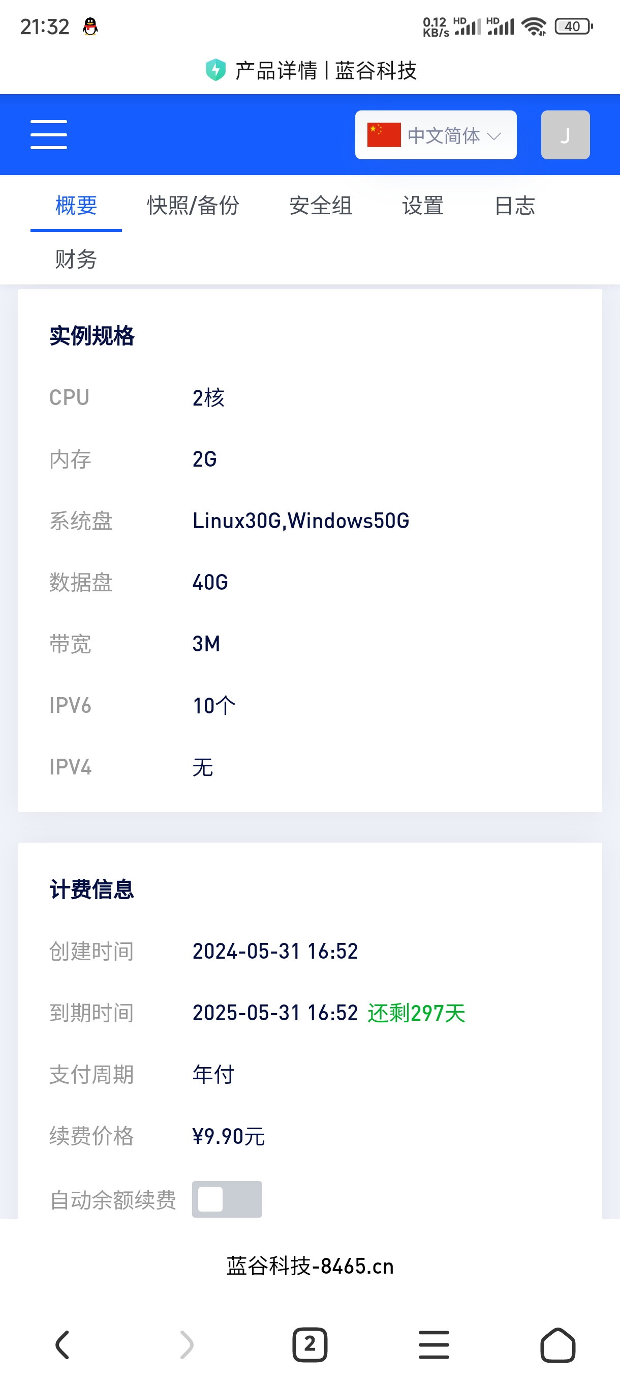 多吉云CDN让纯IPv6服务器拥抱IPv4